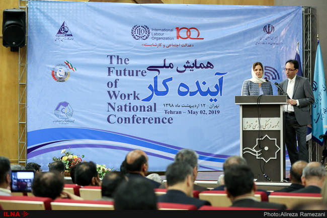 همایش ملی آینده کار