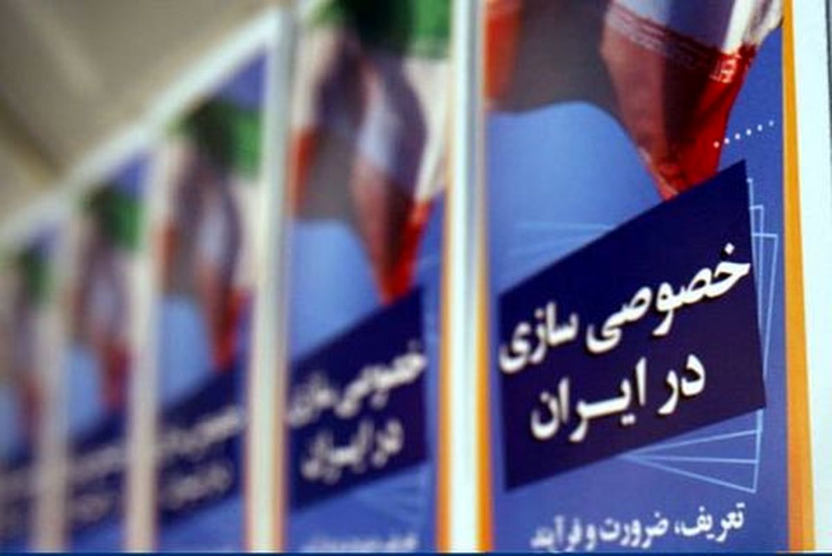 واگذاری سهام دو شرکت دولتی در آذر ماه