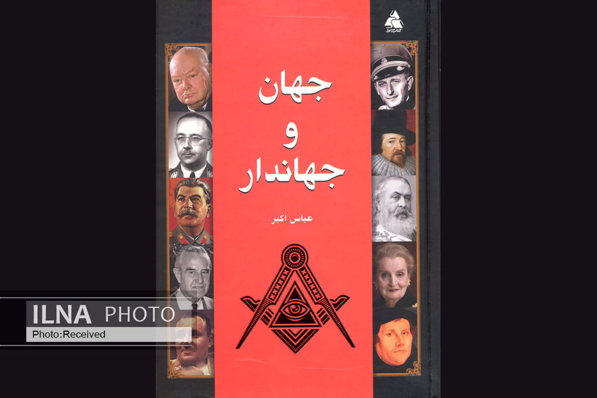 چه کسانی دولت مخفی را تشکیل دادند؟