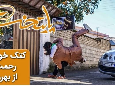 سکانس پرطرفدار سریال پایتخت با گزارش هادی عامل (ویدیو)
