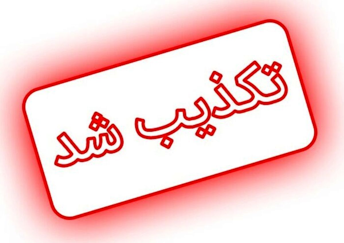 مرگ نوجوان ارومیه‌ای بدست مامورین صحت ندارد