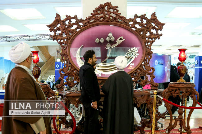 سی و دومین نمایشگاه بین‌المللی قرآن کریم