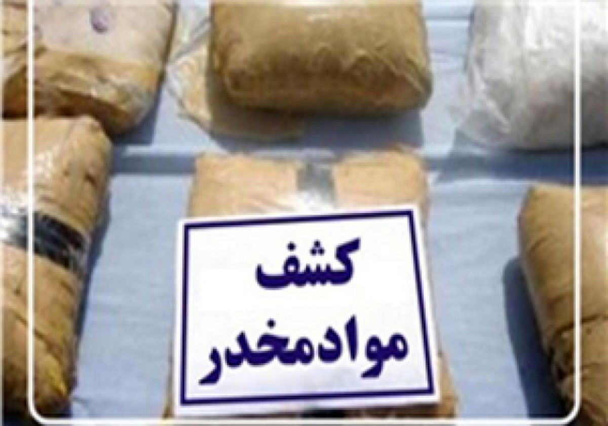 کشف 6 کیلو مواد مخدر از یک عامل افیونی در "کلاردشت"