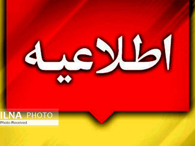 اطلاعیه وزارت ارتباطات درباره محدودسازی برنامه‌های ایرانی توسط گوگل‌پلی