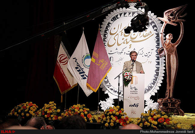 مراسم نکوداشت و بزرگداشت جشن سینمای ایران