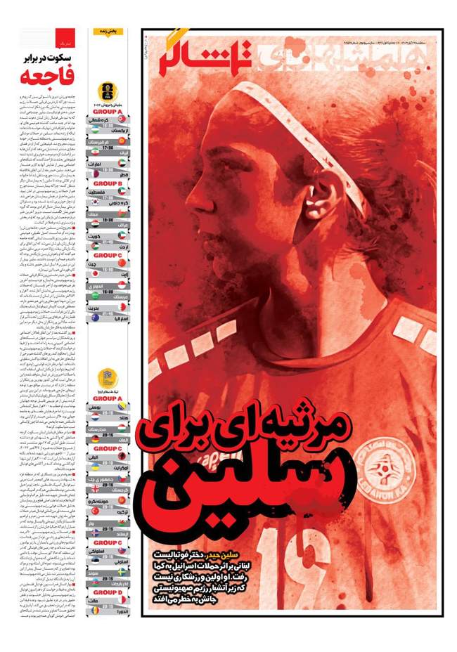 ستاره تیم ملی به دنبال پرسپولیسی شدن/ بالوتی بمیرد هم وارد لیگ ایران �