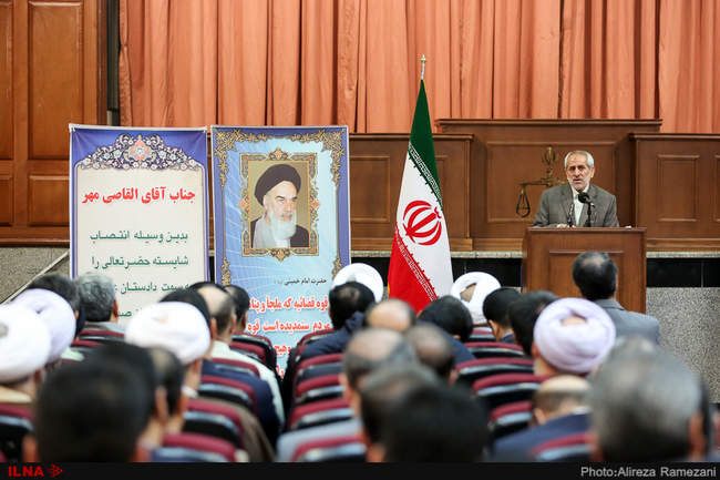 مراسم تکریم و معارفه دادستان عمومی و انقلاب تهران