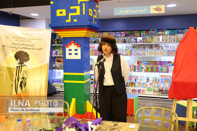 آیین رونمایی از کتاب «اکو دختر دودها» اثر علی آموخته‌نژاد در بندرعب