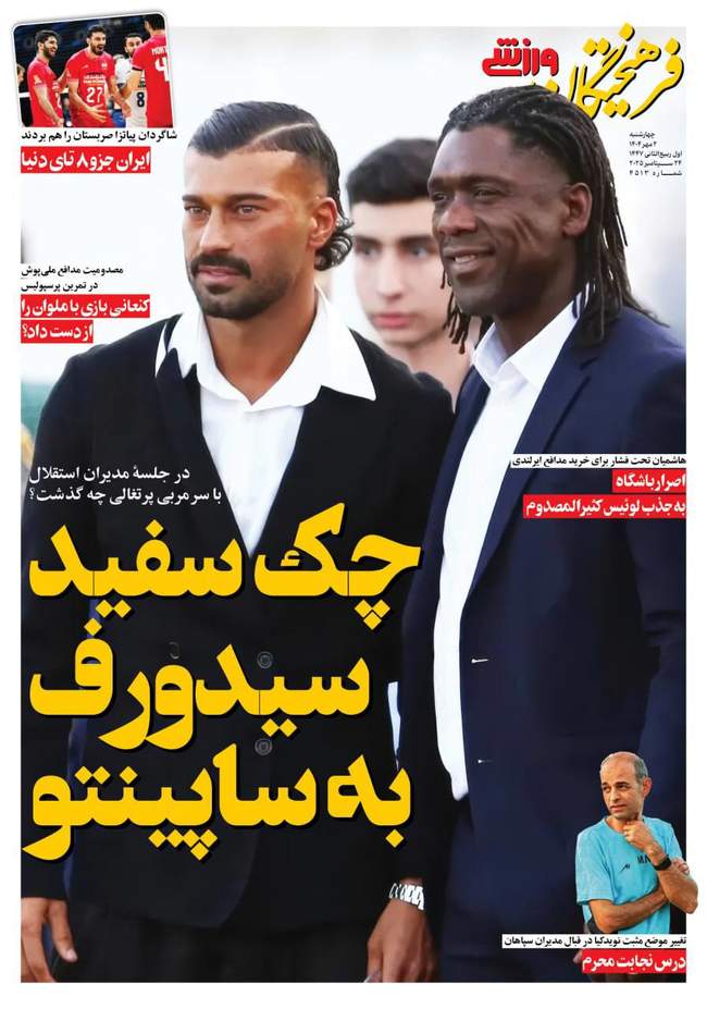 خرید جدید پرسپولیس وارد تهران شد/ دلبری پسران پیاتزا