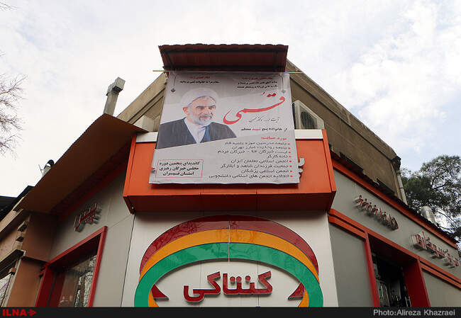 تبلیغات مجلس و خبرگان رهبری در تهران