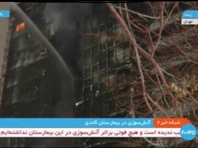  اعزام آمبولانس ها و تیم هاى عملیاتى هلال احمر استان تهران به محل حادثه حریق بیمارستان گاندى