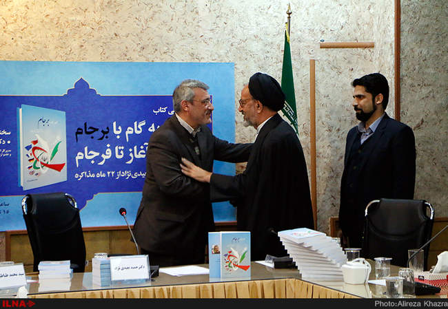 معرفی کتاب گام به گام با برجام از آغاز تا فرجام