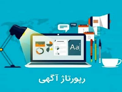 چرا افراد و کسب و کارها به سراغ انتشار رپورتاژ آگهی می‌روند؟