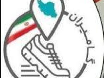 اجرای طرح "گامیران" به زنجان رسید