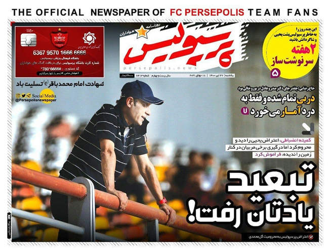 صفحه اول روزنامه ها یکشنبه ۲۷ تیر