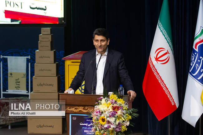 روز جهانی پست با حضور معاون اول رئیس جمهور