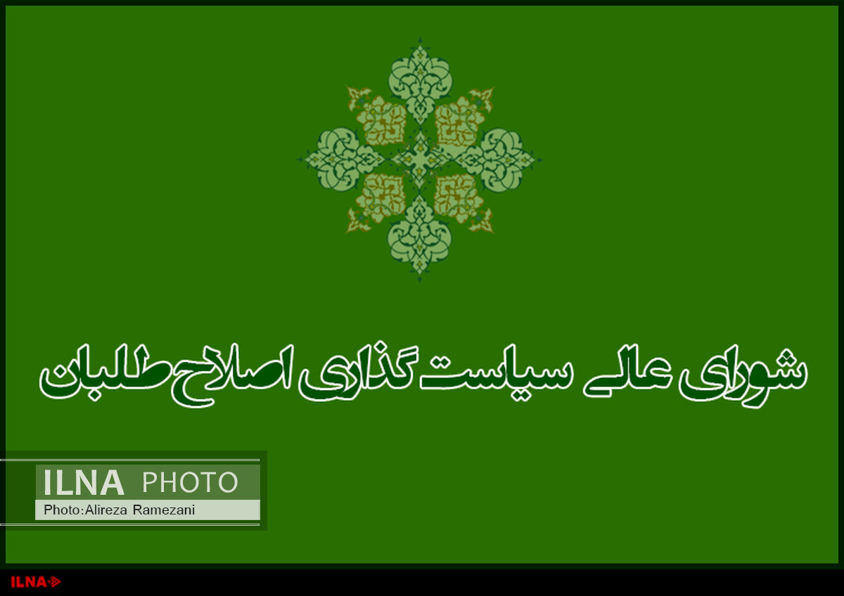 لیست اولیه میز انتخابات کمیته انتخابات اصلاح طلبان در استان‌ها + جدول