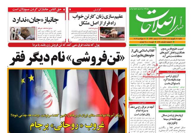 صفحه اول روزنامه ها شنبه ۱۶ شهریور