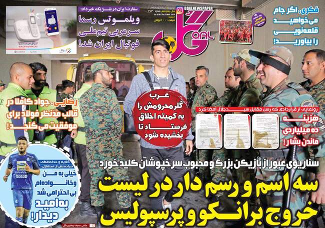 صفحه اول روزنامه ها پنجشنبه ۲ خرداد