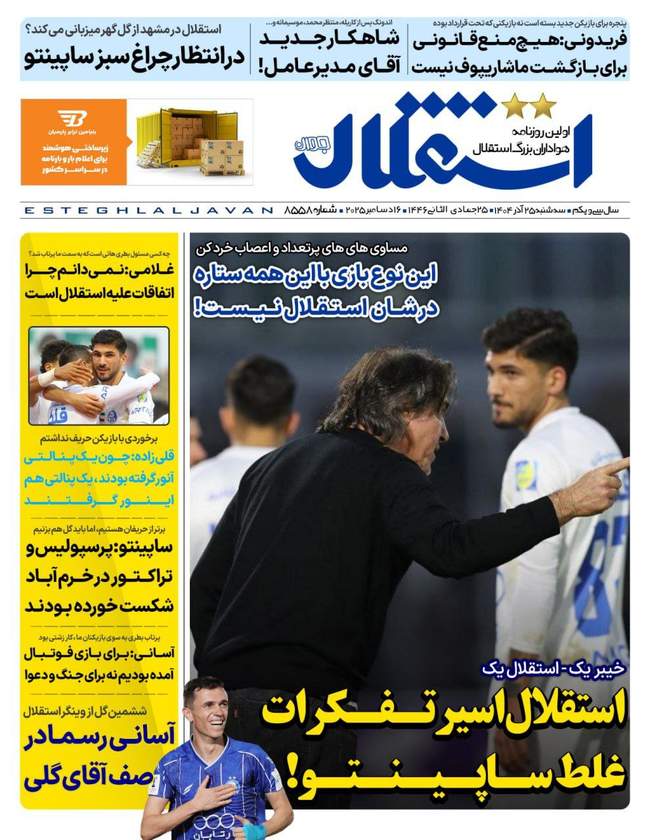 بازگشت دو سرخپوش به پرسپولیس/ استقلال دوباره در بحران