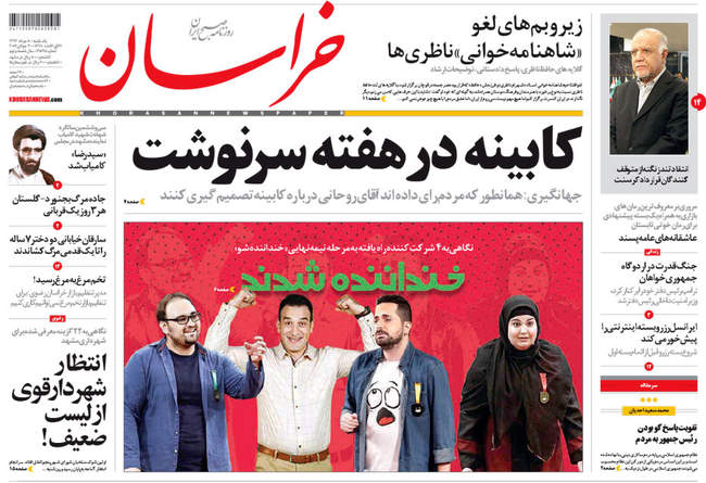 صفحه اول روزنامه ها یکشنبه 8 مرداد