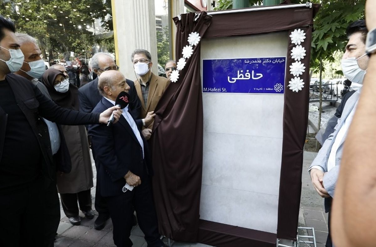 رونمایی از تابلو خیابان خیّر مدرسه‌ساز، زنده‌یاد «محمدرضا حافظی» در منطقه یک شهر تهران