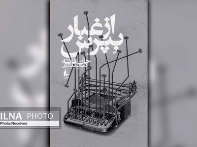 کتاب «از غبار بپرس» معروف‌ترین اثر جان فانته