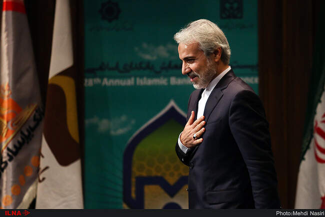 بیست و هشتمین همایش بانکداری اسلامی 