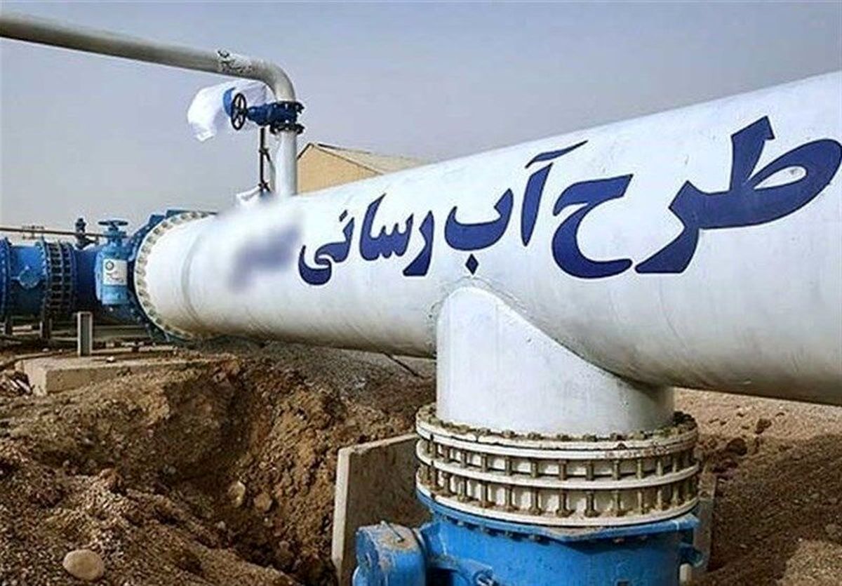 تأمین آب پایدار برای منطقه آزاد تجاری قصرشیرین قطعی شد