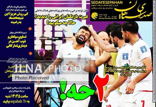 صفحه اول روزنامه ها شنبه ۵ آذر