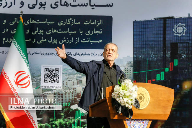 همایش سالانه سیاست‌های پولی و ارزی