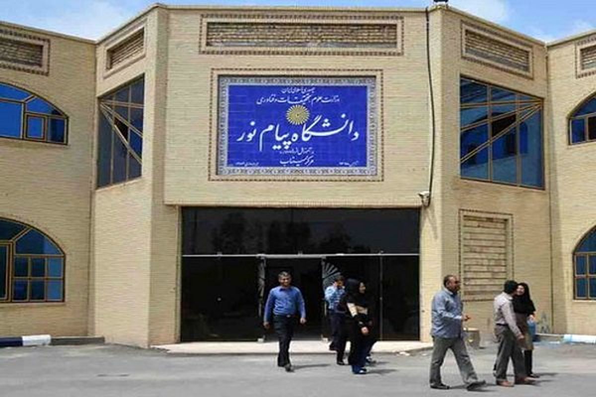 امروز؛ آخرین مهلت ثبت نام آزمون زبان دکتری تخصصی پیام نور