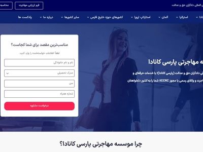برترین سایت های خدمات مهاجرتی در سال 1401