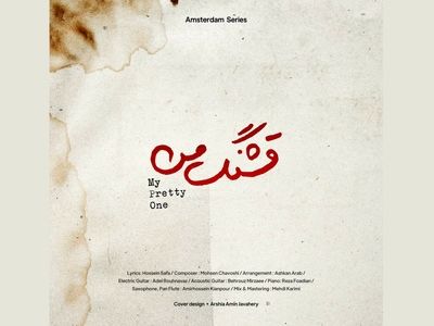 «قشنگ من» اثر جدید محسن چاوشی با شعر حسین صفا/آیا این اثر آغازی دوباره‌ برای همکاری‌های موفق است؟ +صوت