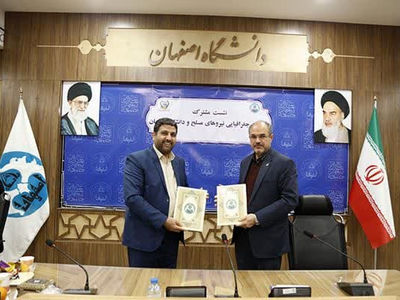انعقاد تفاهم‌نامه همکاری دانشگاه اصفهان با سازمان جغرافیایی نیروهای مسلح