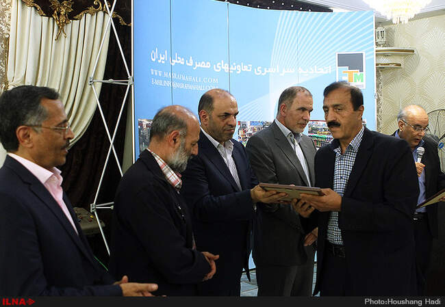 نشست اتحادیه سراسری تعاونیهای مصرف محلی ایران