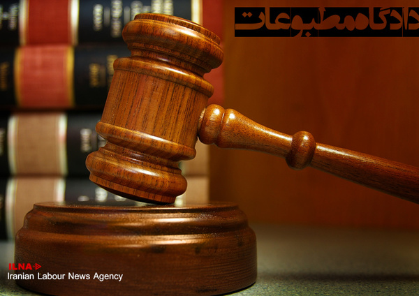 نظر هیئت منصفه مطبوعات استان تهران درباره «ایسنا» و «جهان صنعت»