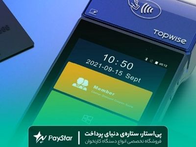 خرید دستگاه کارتخوان بدون نیاز به کد مالیاتی | تجربه واقعی و بررسی کامل از پی استار مارکت