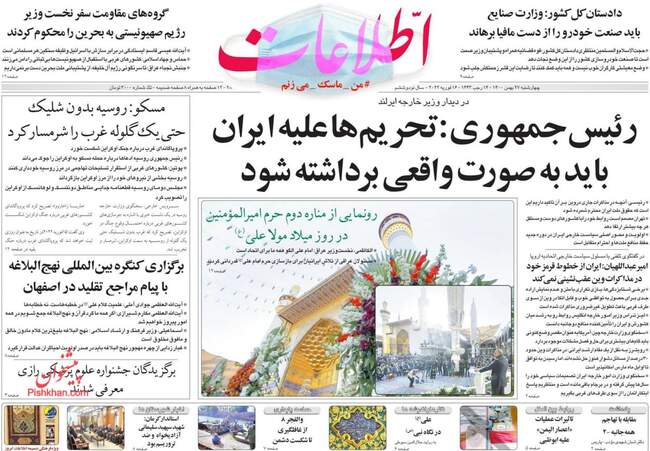 صفحه اول روزنامه ها چهارشنبه ۲۷ بهمن