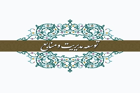 تکمیل، بهره برداری و افتتاح ۲۱۴۸ پروژه بهداشتی و درمانی تا پایان سال ۱۴۰۱
