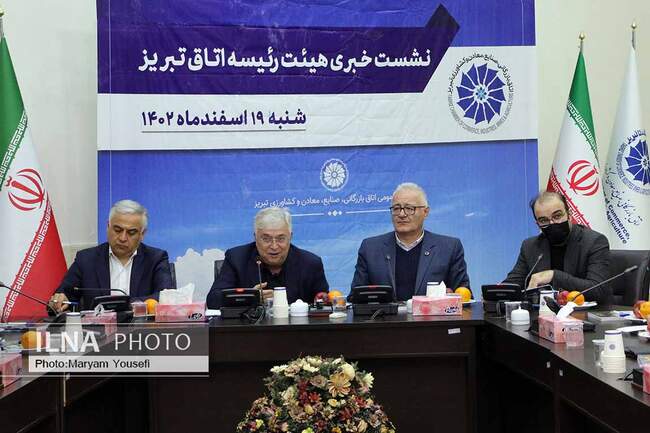 نشست خبری هیئت رئیسه اتاق تبریز