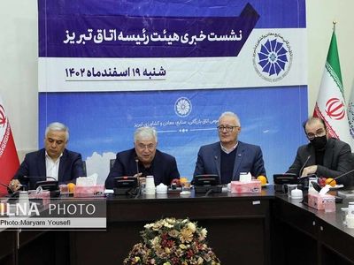 نشست خبری هیئت رئیسه اتاق تبریز