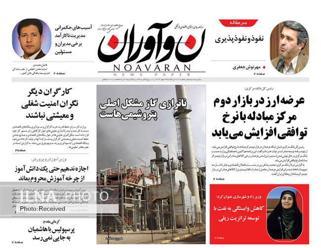 صفحه نخست روزنامههای یکشنبه ۱۳ مهر ۱۴۰۴