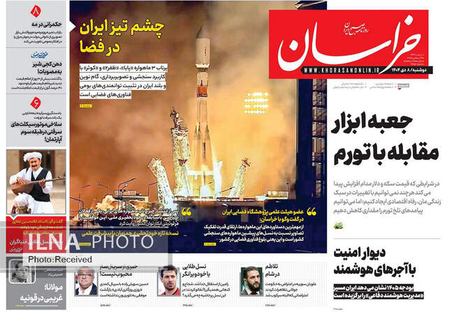 صفحه نخست روزنامه‌های دو‌شنبه ۸ دی ۱۴۰۴