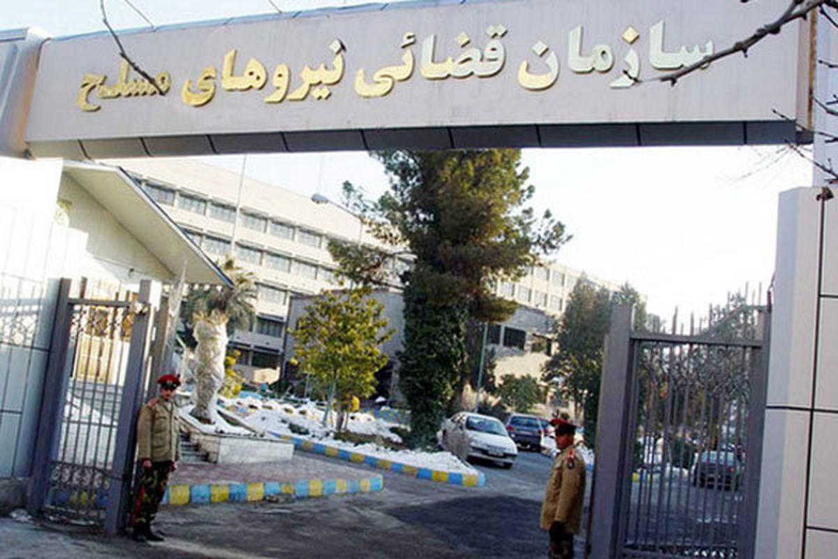 سازمان قضایی نیروهای مسلح در ثبت اطلاعات حقوق و مزایا پیشرو است
