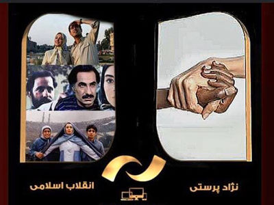 پخش فیلم‌هایی با محور انقلاب در شبکه نمایش