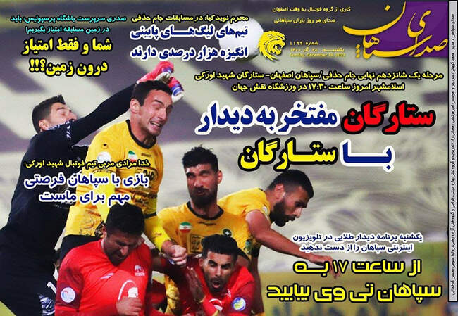 صفحه اول روزنامه ها یکشنبه ۲۸ آذر
