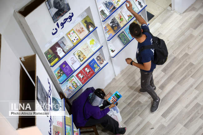  سی و سومین نمایشگاه بین‌المللی کتاب تهران