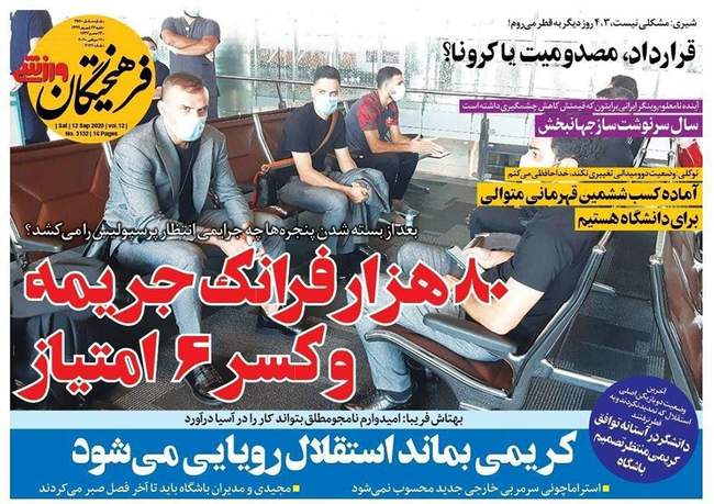 صفحه اول روزنامه ها شنبه ۲۲ شهریور