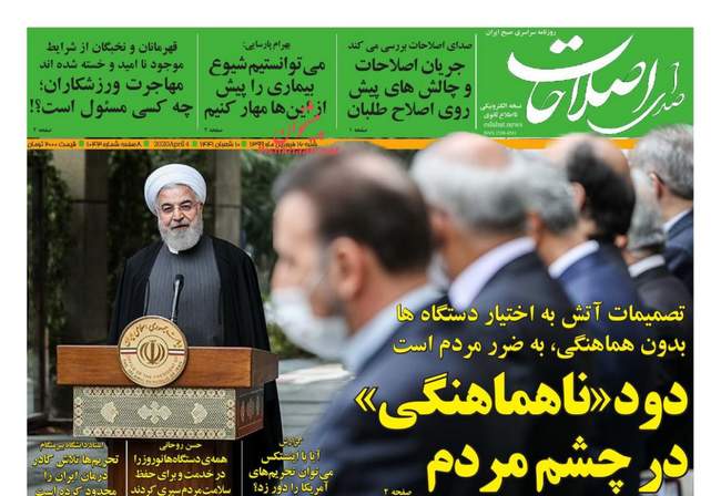 صفحه اول روزنامه ها شنبه ۱۶ فروردین
